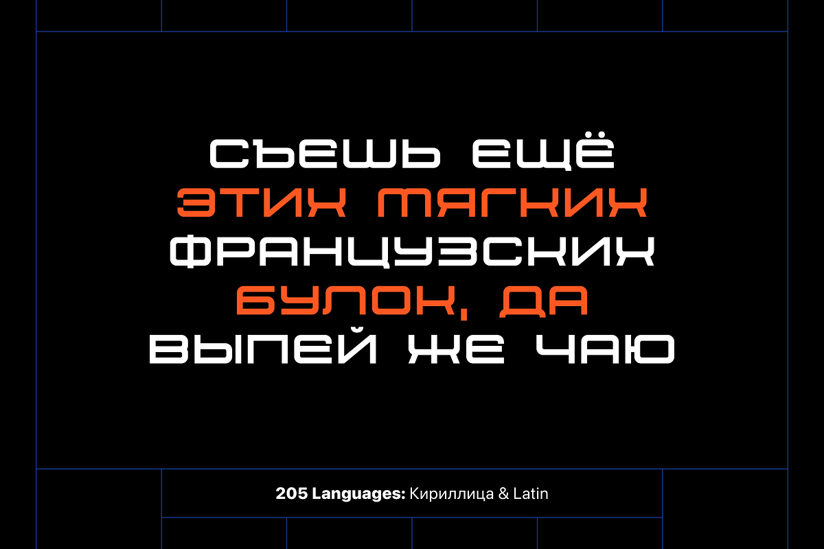 Iqarus Futuristic Sans Serif, a Sans Serif Font by alpercakici (Photo 8 of 15)