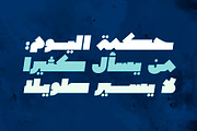 Wujha - Arabic Font, a Script Font by Mostafa El Abasiry (Thumbnail 15 of 15)