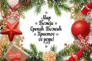 Serbian Christmas svg Orthodox, an Object Graphic by Zoya Miller (Thumbnail 2 of 11)