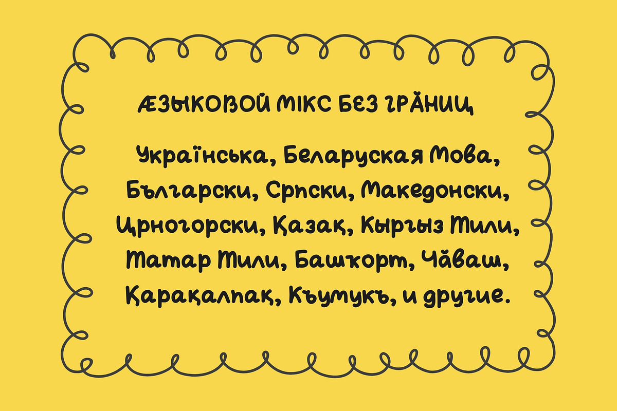 The Doner Full Cyrillic & Latin Font, a Handwritten Font by Ashiya Pixel (Photo 5 of 25)