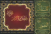 99 Names of ALLAH Jalla Jalaluhu, a Font by Islamic Calligraphy (Thumbnail 5 of 7)