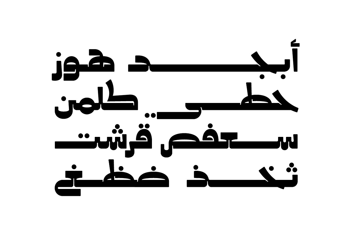 Taroub - Arabic Font, a Script Font by Mostafa El Abasiry (Photo 2 of 16)