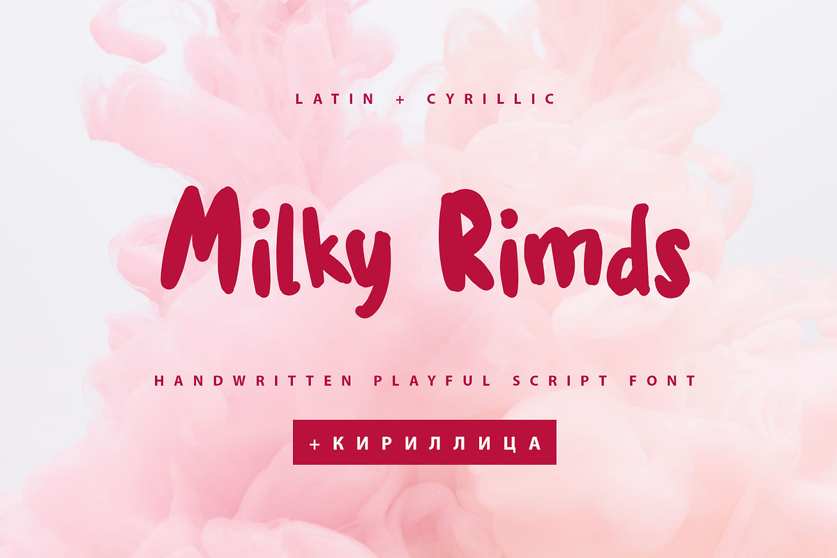 Milky Rimds Cyrillic Playful Script, a Script Font by IraDvilyuk (Photo 1 of 9)