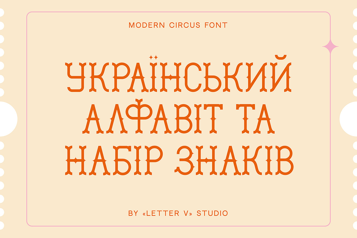 MODERN CIRCUS - vintage display font, a Serif Font by LETTER V studio (Photo 3 of 7)