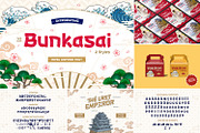 Japan Brush Style Font Bundle, a Handwritten Font by tkzgraphic (Thumbnail 11 of 15)