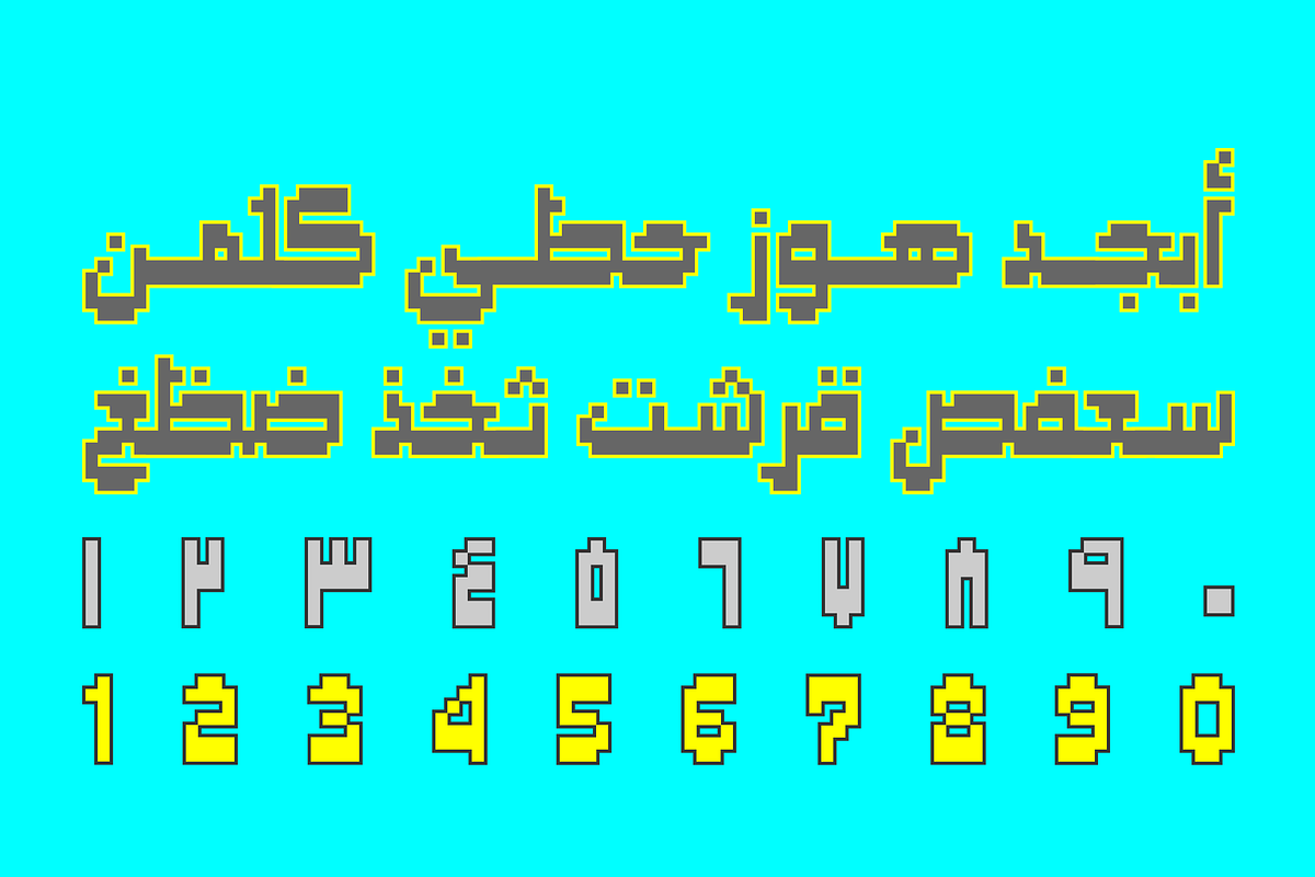 Paxalah - Arabic Font, a Font by Mostafa El Abasiry (Photo 3 of 10)