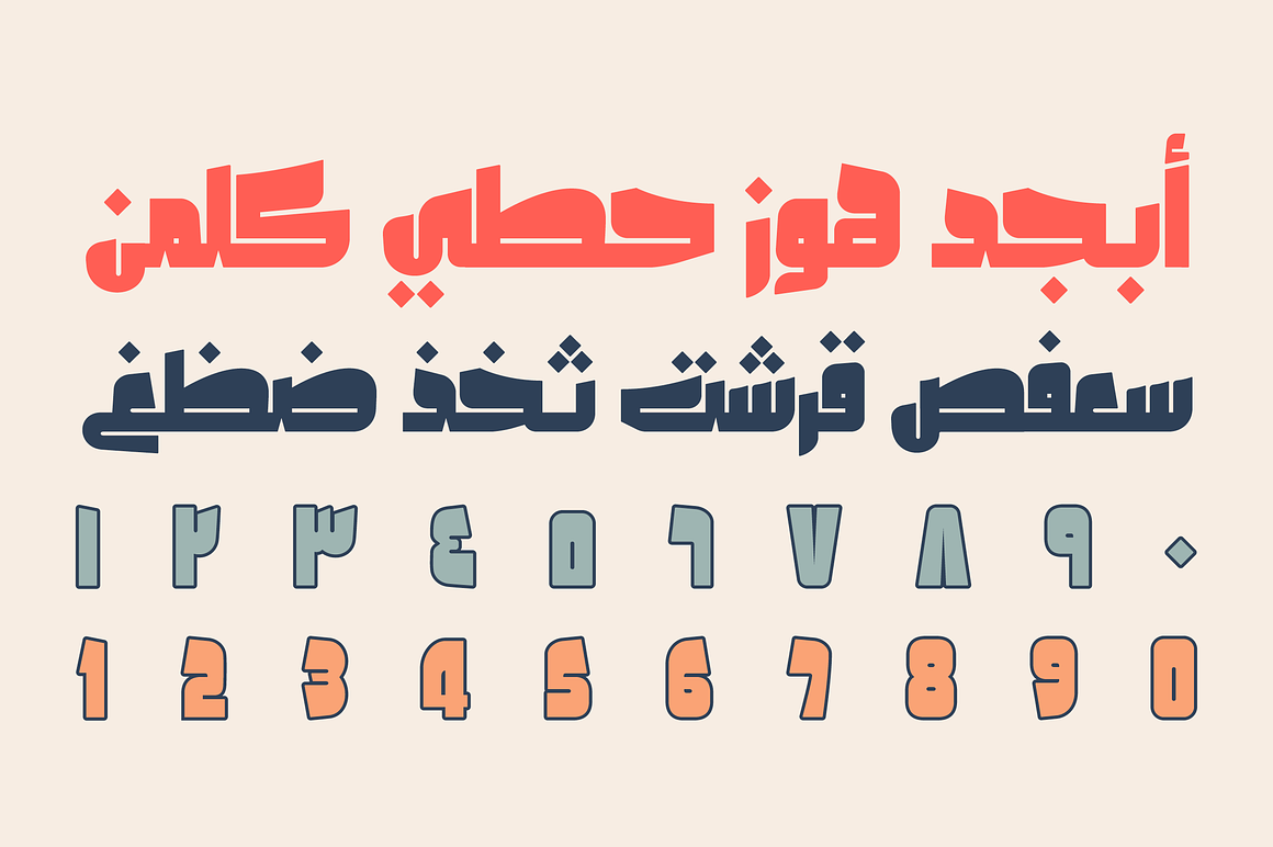 Olfah - Arabic Typeface, a Font by Mostafa El Abasiry (Photo 3 of 13)