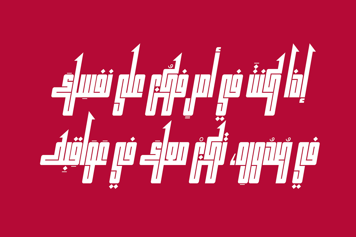 Kufikan - Arabic Typeface, a Script Font by Mostafa El Abasiry (Photo 17 of 17)
