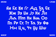 Žubor - a modern slavic font, a Font by Stefan Kostić (Thumbnail 3 of 13)