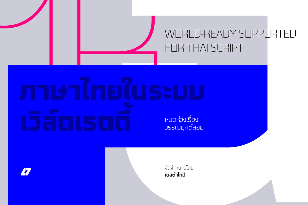 Malte Thai preview 6
