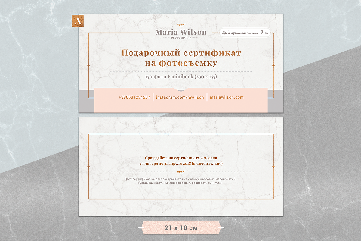 Gift certificate - Marble, Rose Gold, a Card Template by ArealPro (Photo 19 of 20)