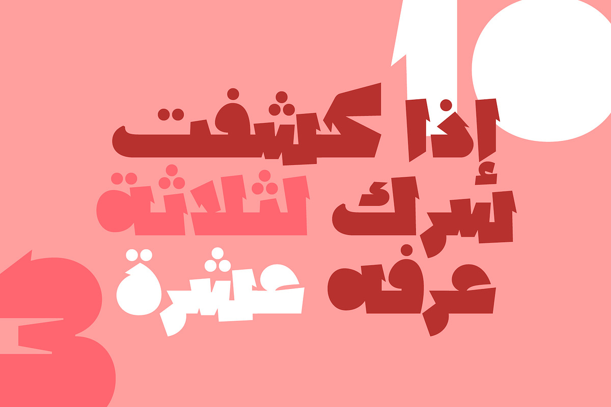Lakhbatah - Arabic Font, a Script Font by Mostafa El Abasiry (Photo 12 of 15)