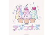 Prompt Whimsical Ice Cream Clipart, a Decorative Illustration by Creative design (Thumbnail 2 of 7)
