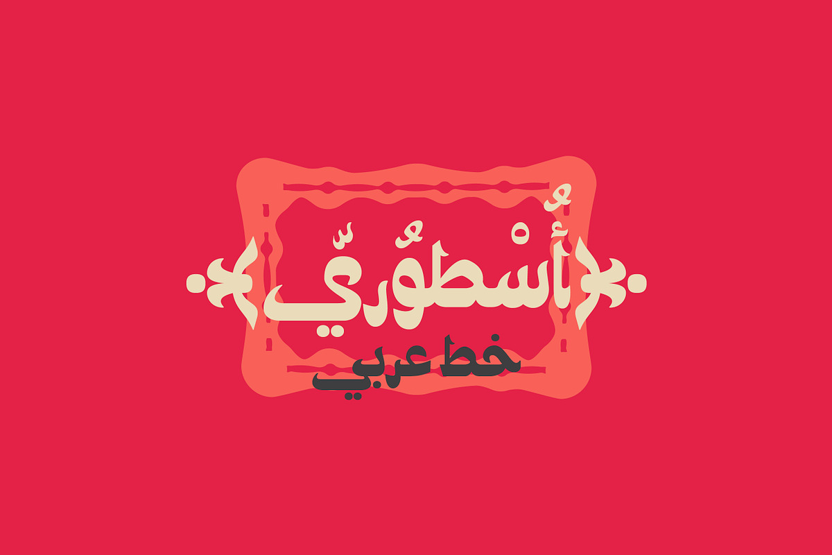 Ostouri - Arabic Font | خط أسطوري