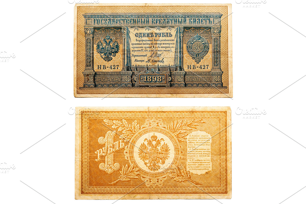 Russian Empire currency collection, an Object Graphic by Nevodka's photo (Photo 5 of 10)