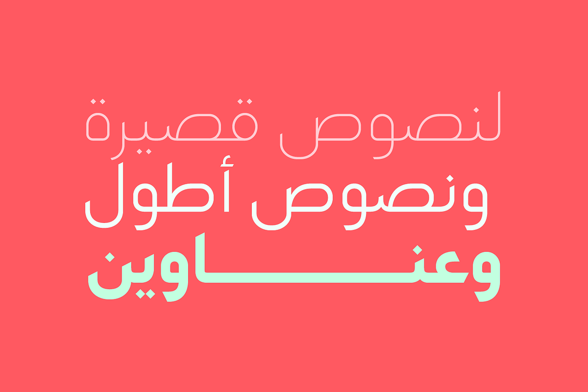 Lamhah - Arabic Font | خط لمحة preview 8