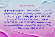 Ink Brush Arabic | Arabic Brush Font, a Handwritten Font by Namela Studio (Thumbnail 5 of 9)