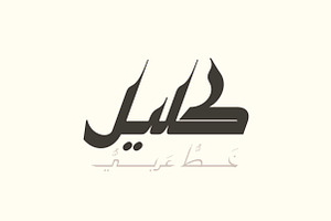 Kaleel - Arabic Typeface