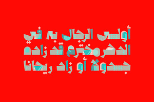 Mawjah - Arabic Colour Font