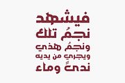 Jazeel - Arabic Font, a Script Font by Mostafa El Abasiry (Thumbnail 3 of 10)