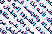 Tashweesh - Arabic Color Font, a Script Font by Mostafa El Abasiry (Thumbnail 7 of 12)