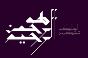 Takween - Arabic Font, a Font by Mostafa El Abasiry (Thumbnail 4 of 14)