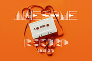 Music Volume, a Symbol Font by ganuDESIGN (Thumbnail 2 of 9)