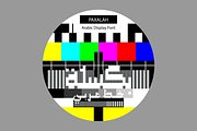 Paxalah - Arabic Font, a Font by Mostafa El Abasiry (Thumbnail 1 of 10)