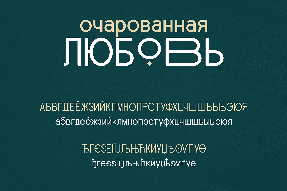 Enchanted Love - Sans Serif Typeface, a Sans Serif Font by VP Fonts (Photo 13 of 22)