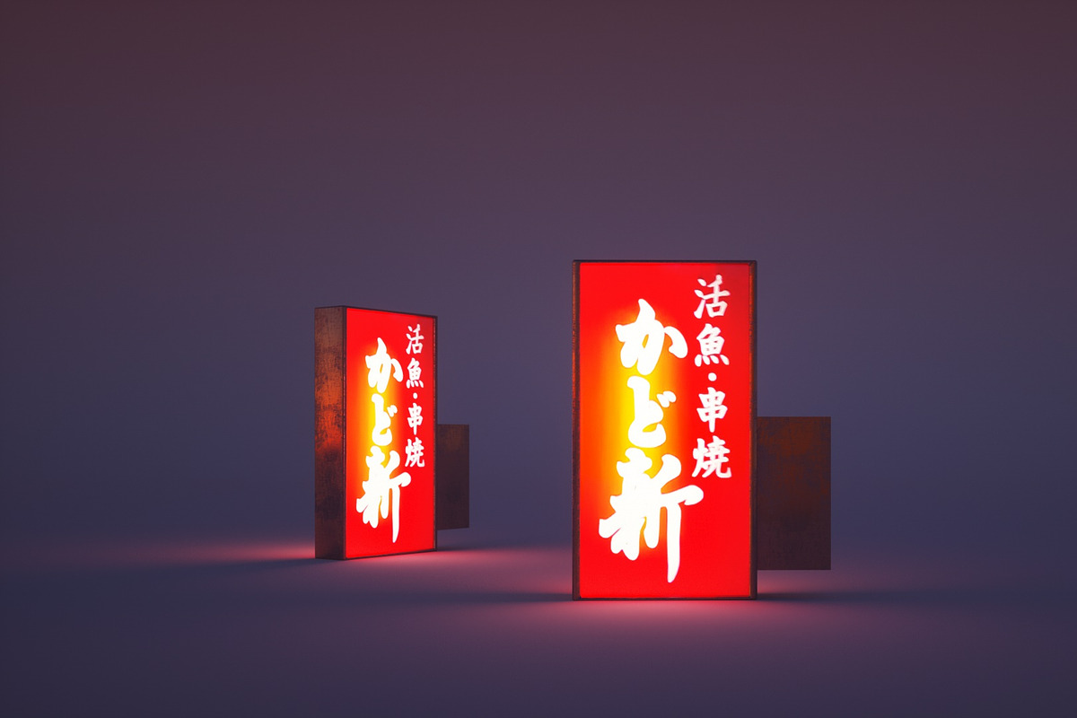 14 Japanese Neon Signs, an Environmental 3D Model by 3DTreatment (Photo 17 of 18)