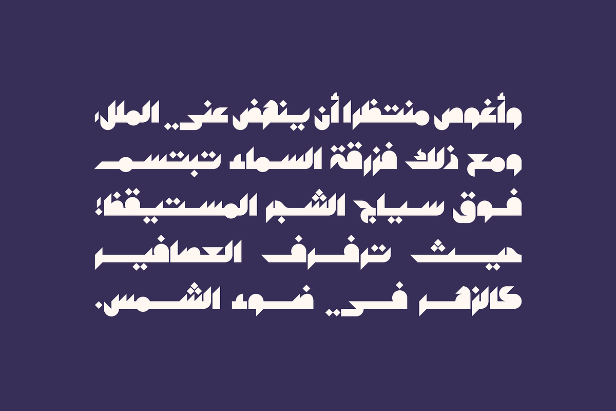 Mostaqbali - Arabic Font | خط مستقبلي preview 3