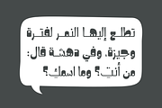 Hekayat - Arabic Font, a Font by Mostafa El Abasiry (Thumbnail 4 of 11)