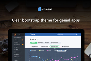 AppLanding — Bootstrap Landing Page