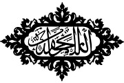 Beautiful Names of Allah Bundle, a Graphic by Designer_Momina (Thumbnail 8 of 8)