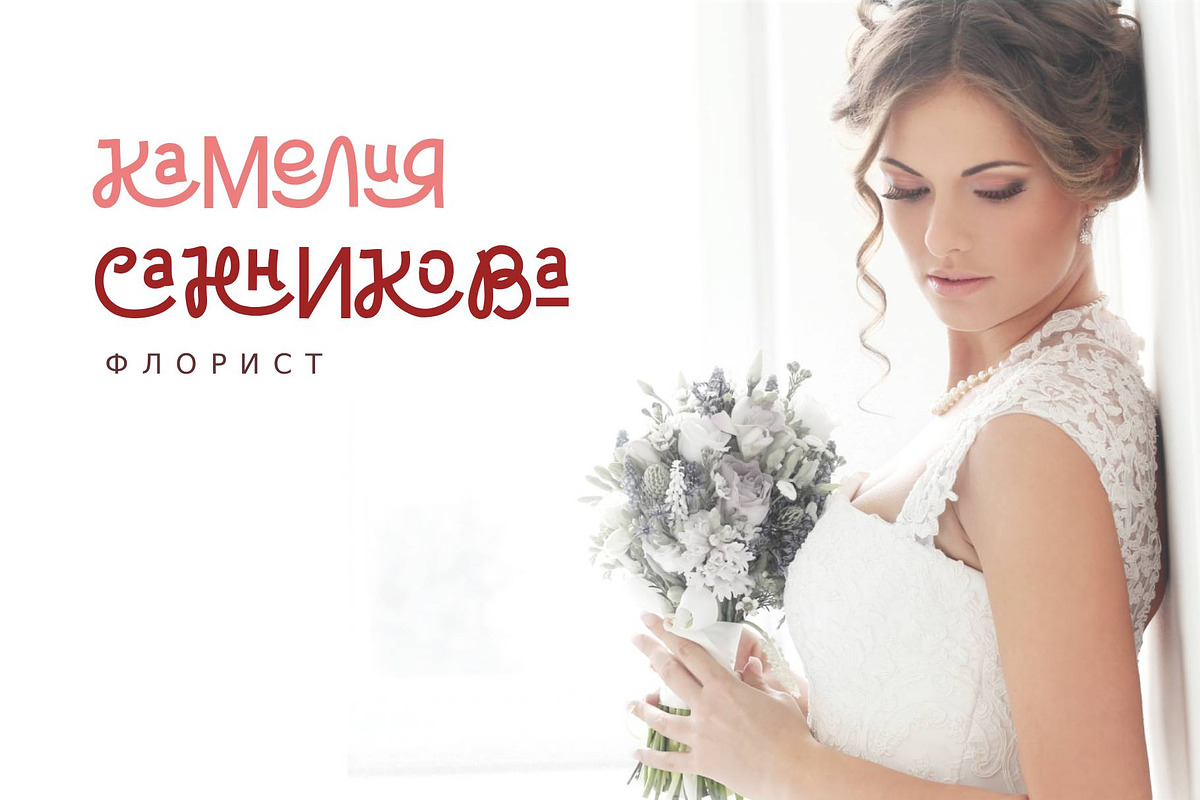 Curly Muse Cyrillic Font, a Script Font by IraDvilyuk (Photo 6 of 10)