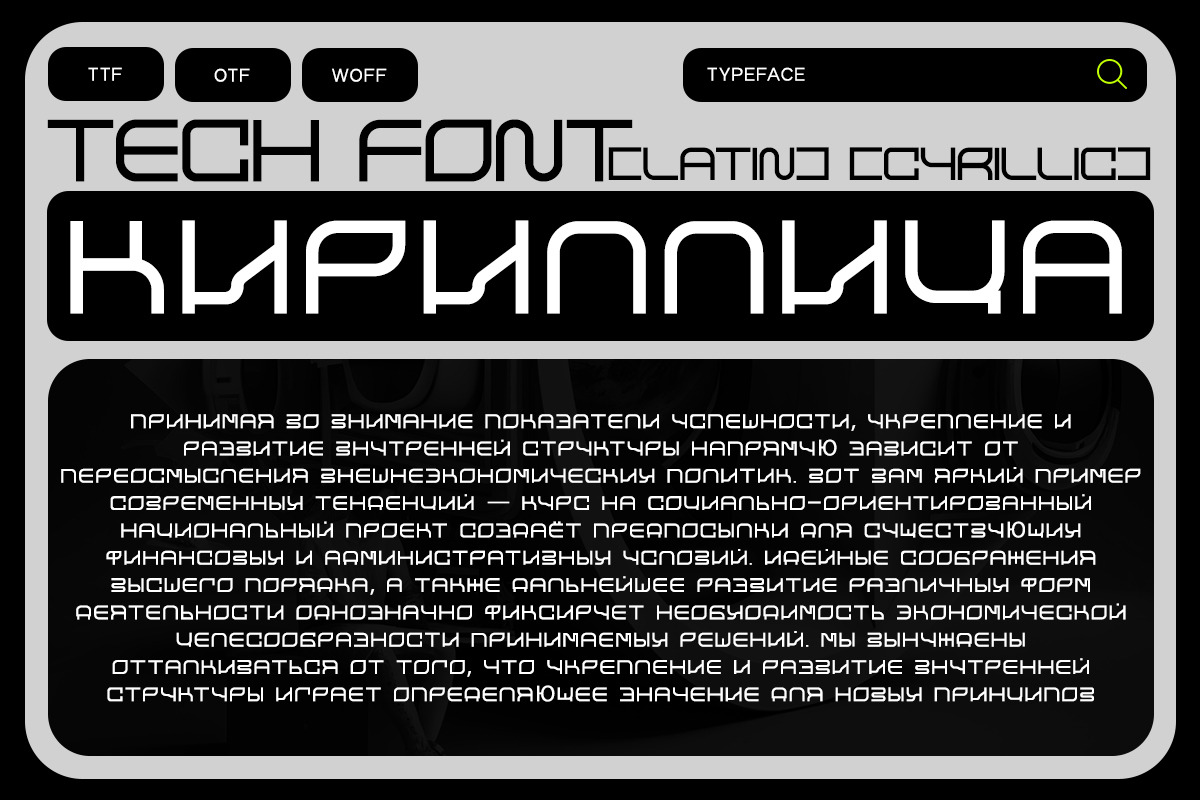 Escapism -Tech Font (Latin&Cyrillic), a Font by saintricchi (Photo 3 of 5)