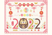 Year of the Tiger 2022 Collections, an Animal Illustration by Simply Factory (Thumbnail 1 of 3)