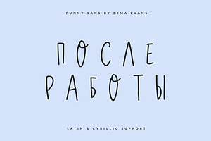 After Hours Latin Cyrillic