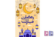 Ramadan Mubarak Vector Illustration, a Seasonal Illustration by MISS CHATZ (Thumbnail 3 of 3)