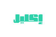 Ekleel - Arabic Font, a Script Font by Mostafa El Abasiry (Thumbnail 1 of 7)
