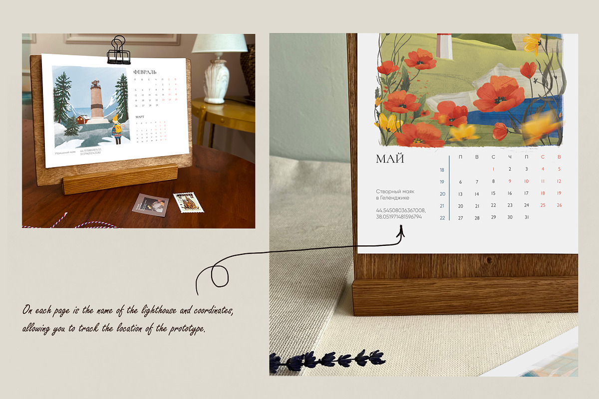 2024 Calendar with 12 lighthouses, an Object Illustration by Dashnpro (Photo 7 of 7)