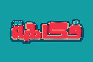 Fokaha - Arabic Font