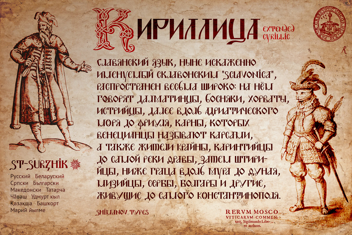 ST-Surzhik medieval font, a Handwritten Font by Shimanov Types (Photo 2 of 8)