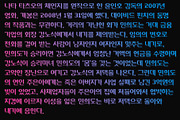 HU Thegame KR / 20% OFF, a Blackletter Font by heummdesign (Thumbnail 5 of 7)