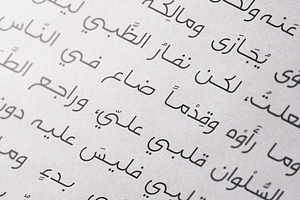 Falak - Arabic Font