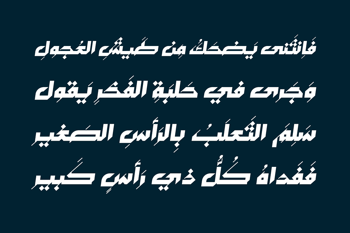 Mustoor - Arabic Font, a Script Font by Mostafa El Abasiry (Photo 7 of 17)