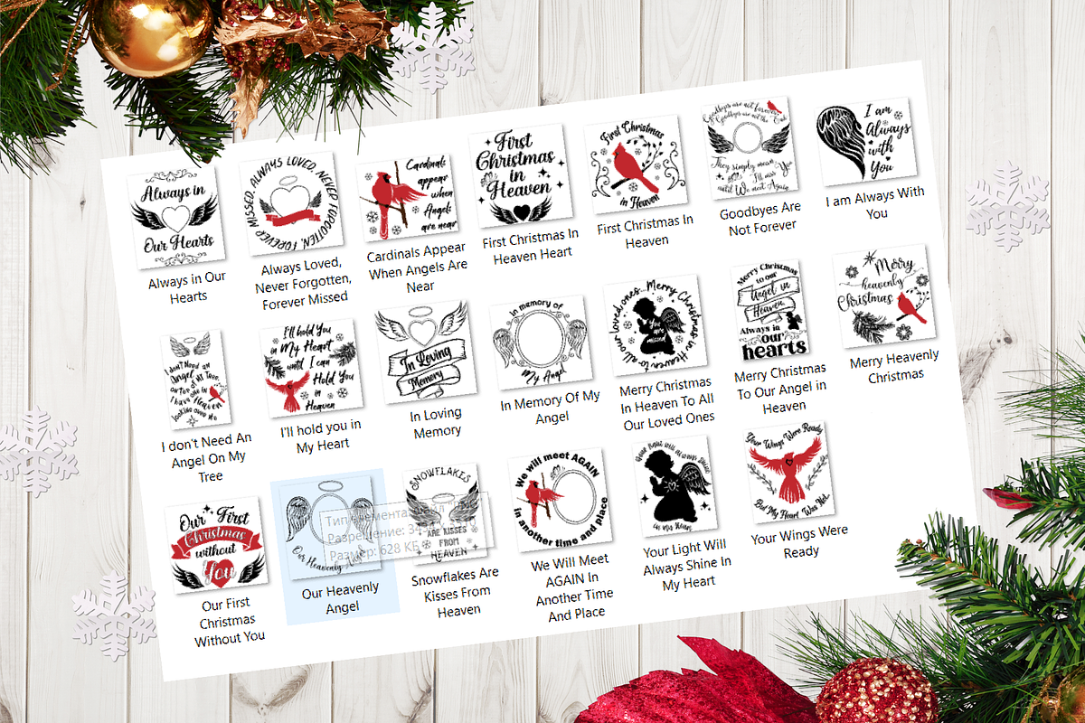 Christmas Memorial Ornament Bundle, an Illustration by Orange Brush Studio (Photo 2 of 6)