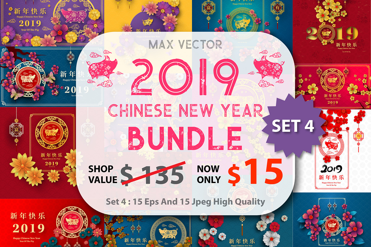 set of 2019 Chinese New Year card, a Card Template by Max vector (Photo 1 of 16)