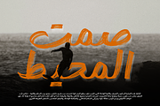 Ocean Brush Arabic Handwritten Font, a Handwritten Font by Namela Studio (Thumbnail 8 of 8)