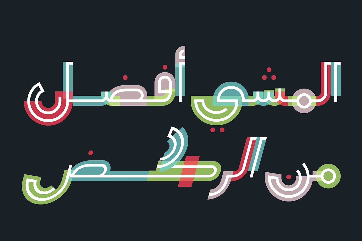 Talween - Arabic Colorfont, a Font by Mostafa El Abasiry (Photo 14 of 19)